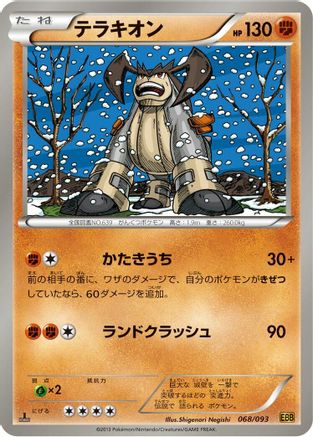 Terrakion (068/093) [EX Battle Boost] 1st Edition