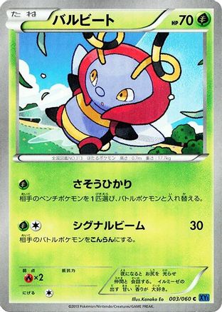 Volbeat (003/060) [XY-Bx: Collection X] 1st Edition