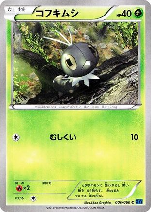 Scatterbug (006/060) [XY-Bx: Collection X] Unlimited