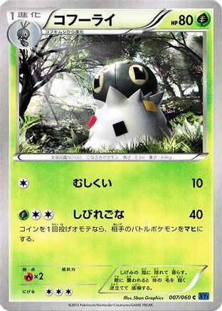 Spewpa (007/060) [XY-Bx: Collection X] 1st Edition