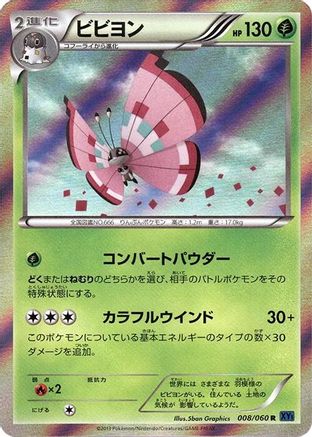 Vivillon - 008/060 (008/060) [XY-Bx: Collection X] Unlimited Holofoil