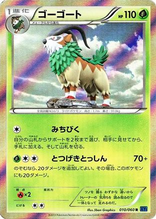 Gogoat (010/060) [XY-Bx: Collection X] 1st Edition Holofoil