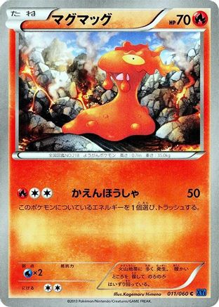 Slugma (011/060) [XY-Bx: Collection X] Unlimited