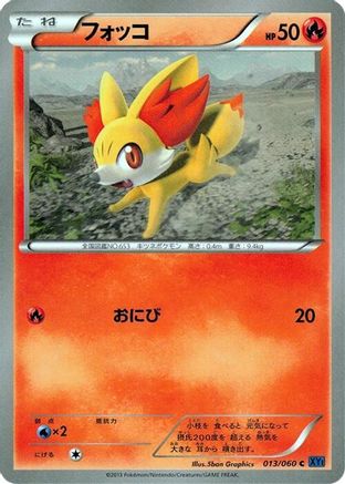 Fennekin (013/060) [XY-Bx: Collection X] 1st Edition