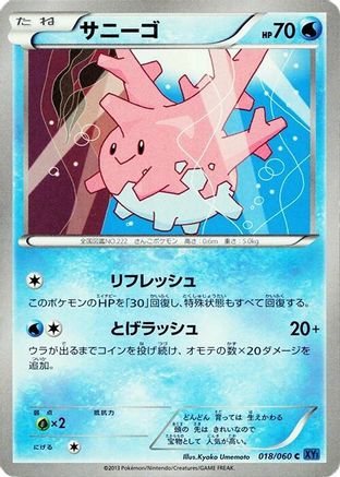 Corsola (018/060) [XY-Bx: Collection X] 1st Edition