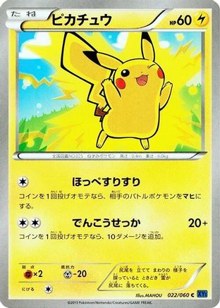 Pikachu (022/060) [XY-Bx: Collection X] 1st Edition