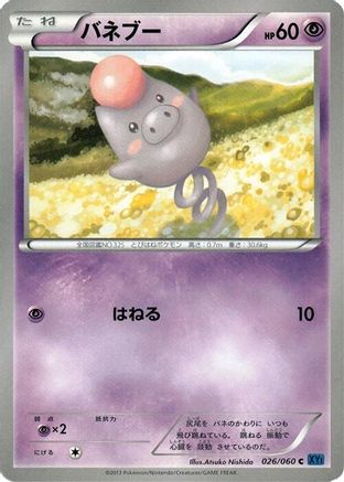 Spoink (026/060) [XY-Bx: Collection X] Unlimited