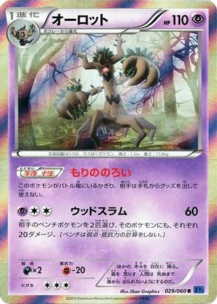 Trevenant (029/060) [XY-Bx: Collection X] 1st Edition Holofoil