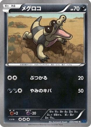 Sandile (034/060) [XY-Bx: Collection X] Unlimited
