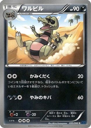 Krokorok (035/060) [XY-Bx: Collection X] 1st Edition