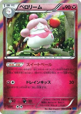 Slurpuff (043/060) [XY-Bx: Collection X] Unlimited Holofoil