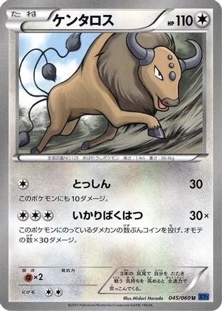 Tauros (045/060) [XY-Bx: Collection X] Unlimited