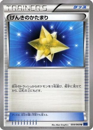Max Revive (054/060) [XY-Bx: Collection X] Unlimited