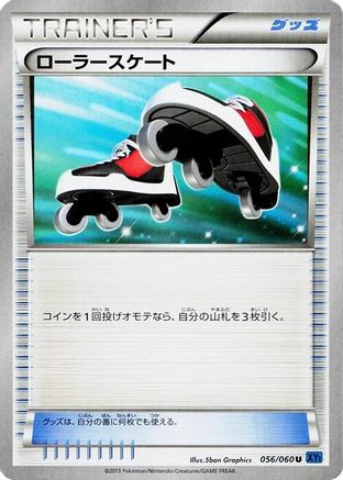 Roller Skates (056/060) [XY-Bx: Collection X] Unlimited