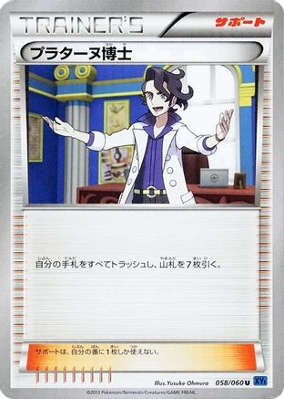Professor Sycamore (058/060) [XY-Bx: Collection X] 1st Edition