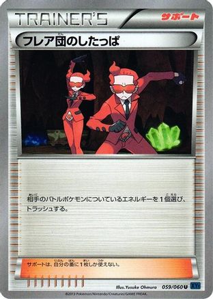 Team Flare Grunt (059/060) [XY-Bx: Collection X] Unlimited