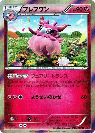 Aromatisse (045/060) [XY-By: Collection Y] 1st Edition Holofoil