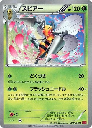 Beedrill (003/060) [XY-By: Collection Y] Unlimited