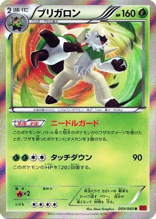 Chesnaught (009/060) [XY-By: Collection Y] 1st Edition Holofoil