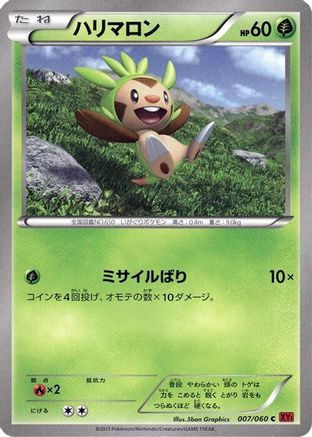 Chespin (007/060) [XY-By: Collection Y] Unlimited