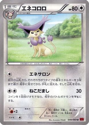 Delcatty (049/060) [XY-By: Collection Y] 1st Edition