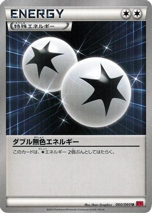 Double Colorless Energy (060/060) [XY-By: Collection Y] 1st Edition