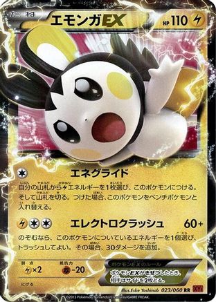 Emolga EX - 023/060 (023/060) [XY-By: Collection Y] Unlimited Holofoil