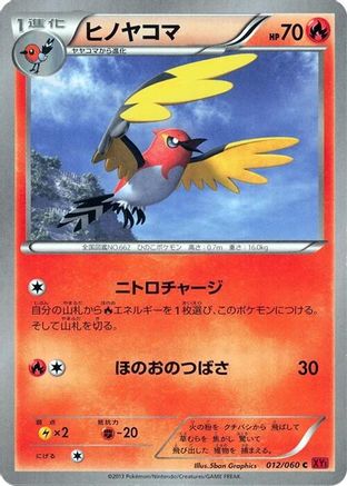 Fletchinder (012/060) [XY-By: Collection Y] Unlimited