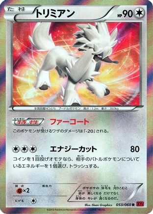 Furfrou (053/060) [XY-By: Collection Y] Unlimited Holofoil