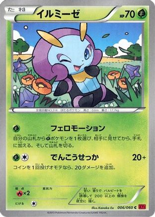 Illumise (006/060) [XY-By: Collection Y] 1st Edition