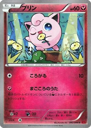 Jigglypuff (042/060) [XY-By: Collection Y] Unlimited