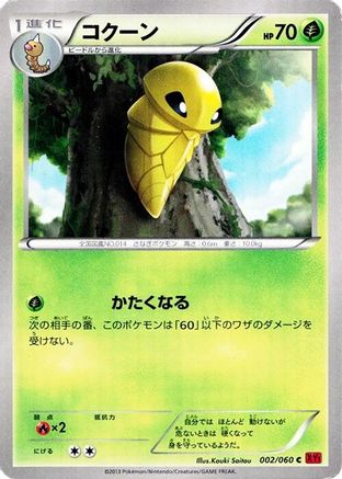 Kakuna (002/060) [XY-By: Collection Y] 1st Edition