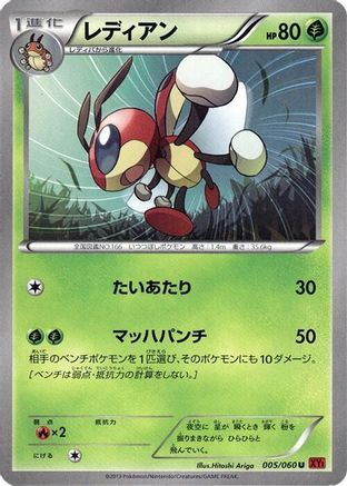 Ledian (005/060) [XY-By: Collection Y] 1st Edition