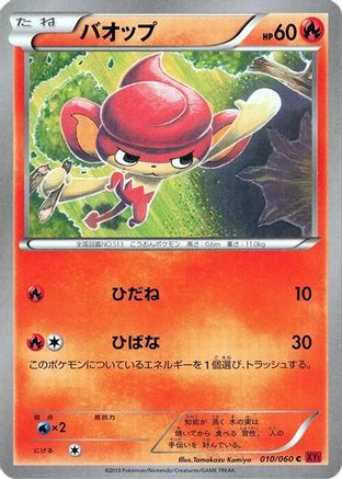 Pansear (010/060) [XY-By: Collection Y] 1st Edition
