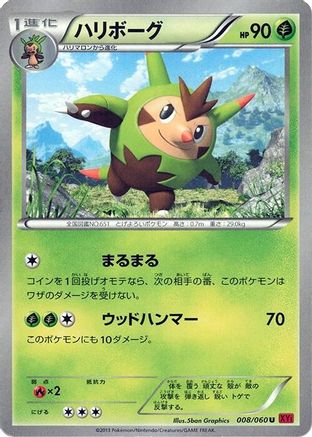 Quilladin (008/060) [XY-By: Collection Y] 1st Edition