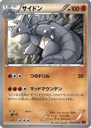 Rhydon (032/060) [XY-By: Collection Y] 1st Edition