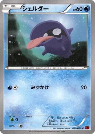 Shellder (016/060) [XY-By: Collection Y] Unlimited