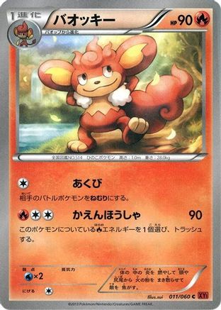 Simisear (011/060) [XY-By: Collection Y] Unlimited