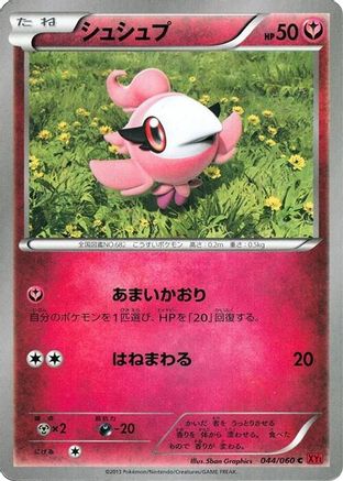 Spritzee (044/060) [XY-By: Collection Y] 1st Edition