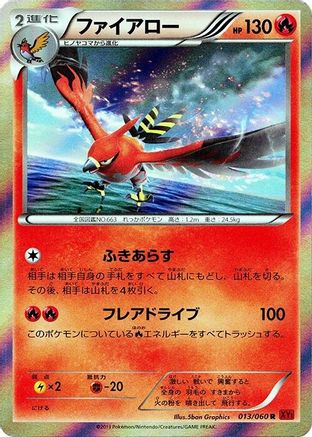 Talonflame (013/060) [XY-By: Collection Y] Unlimited Holofoil