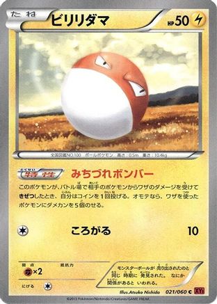 Voltorb (021/060) [XY-By: Collection Y] 1st Edition