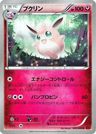Wigglytuff (043/060) [XY-By: Collection Y] 1st Edition
