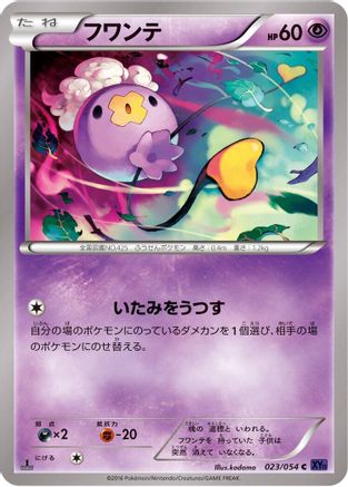Drifloon (023/054) [XY11-Bb: Fever-Burst Fighter] 1st Edition