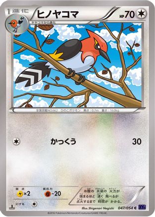Fletchinder (047/054) [XY11-Bb: Fever-Burst Fighter] 1st Edition