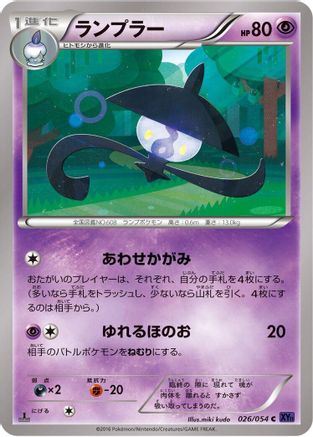 Lampent (026/054) [XY11-Bb: Fever-Burst Fighter] 1st Edition