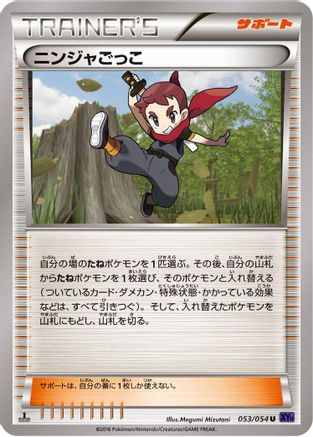 Ninja Boy (053/054) [XY11-Bb: Fever-Burst Fighter] Unlimited