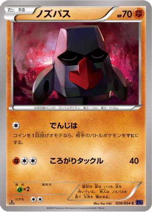 Nosepass (028/054) [XY11-Bb: Fever-Burst Fighter] Unlimited
