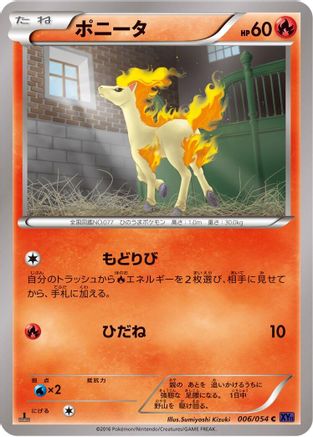 Ponyta (006/054) [XY11-Bb: Fever-Burst Fighter] 1st Edition