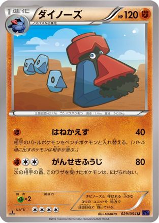 Probopass (029/054) [XY11-Bb: Fever-Burst Fighter] 1st Edition