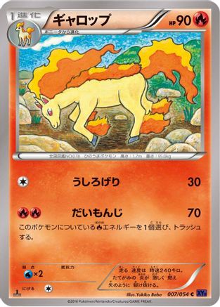 Rapidash (007/054) [XY11-Bb: Fever-Burst Fighter] 1st Edition
